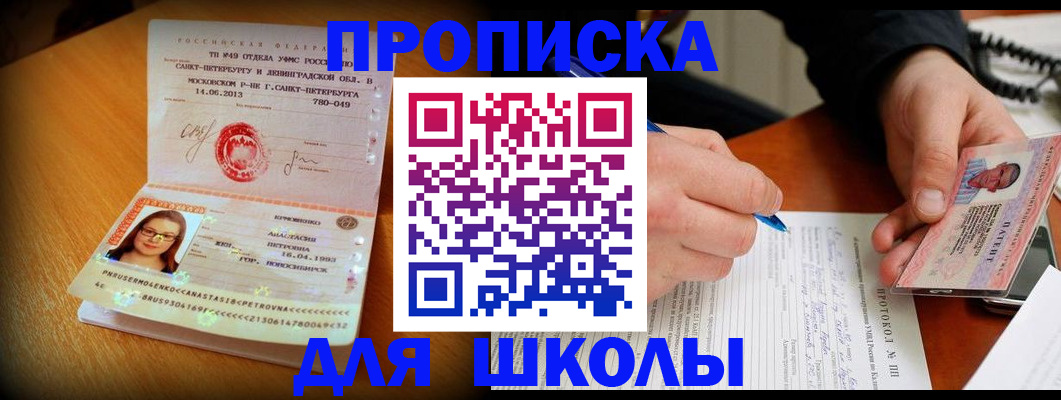 прописка от собственника в Петрозаводске