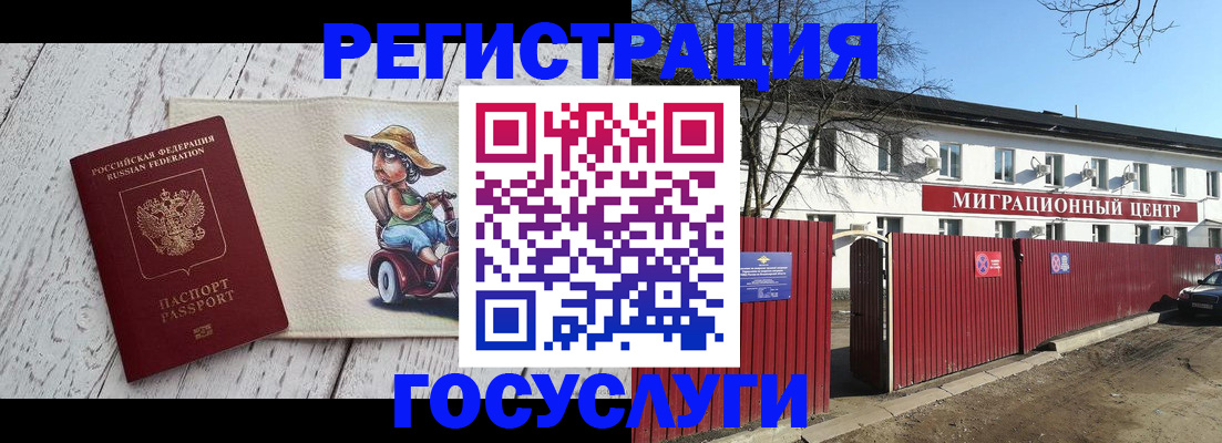 временная регистрация адрес в Петрозаводске