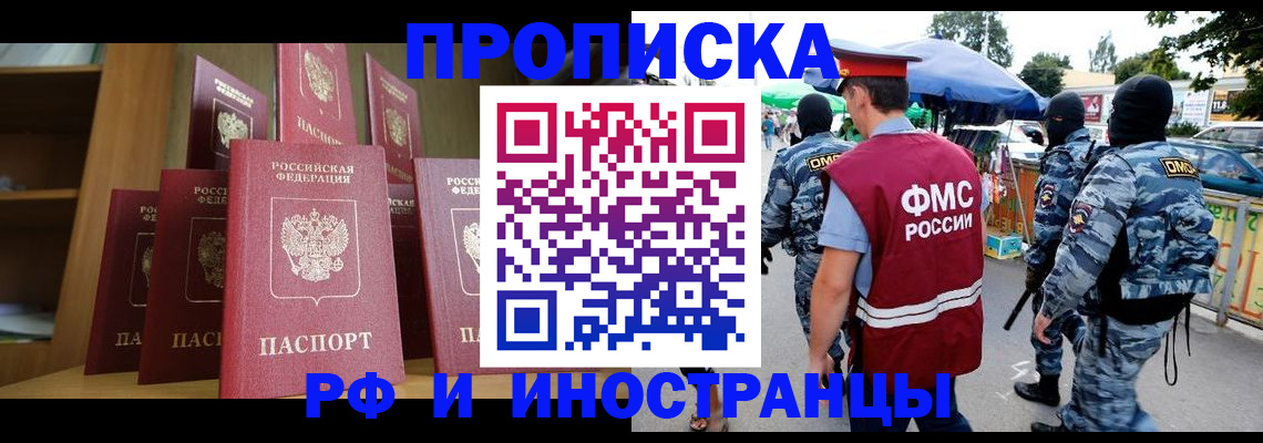 временная регистрация в квартире в Петрозаводске