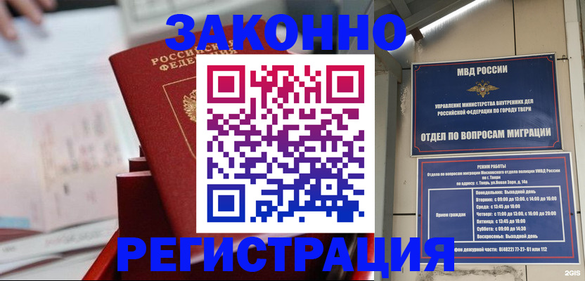 временная регистрация в Петрозаводске