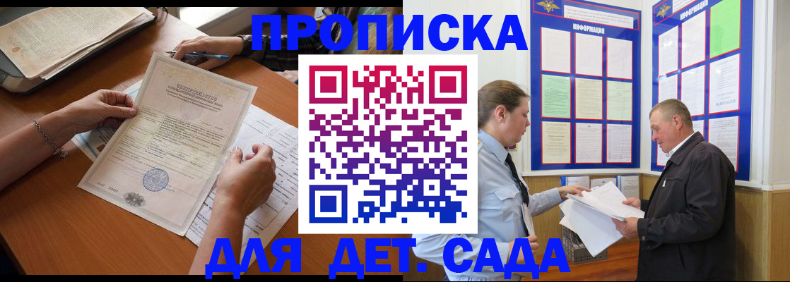 временная регистрация 2025 в Петрозаводске