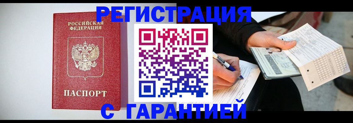 прописка иностранных граждан в Петрозаводске