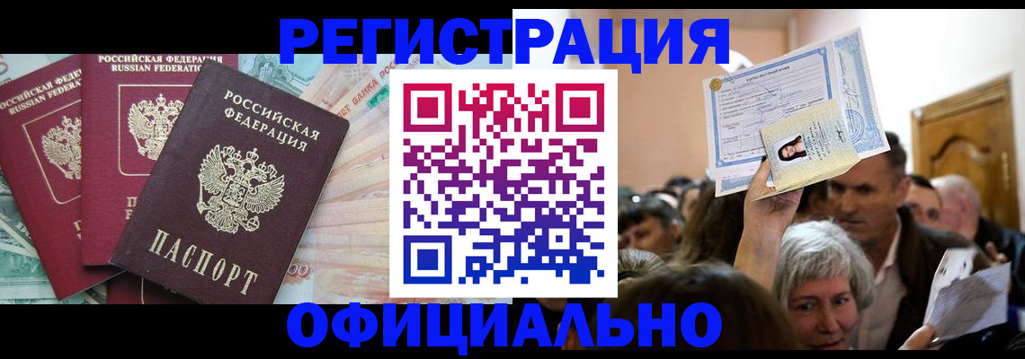 прописка поиск в Петрозаводске